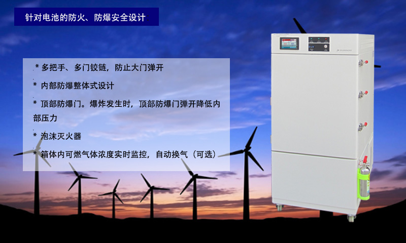 BTC電池環(huán)境性能試驗箱.jpg